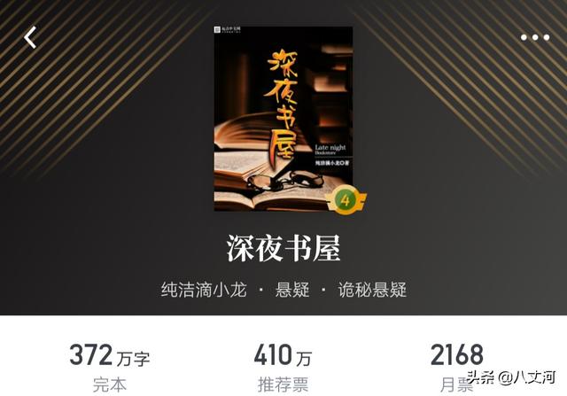 網(wǎng)絡(luò)小說十大巔峰之作，每一部都是經(jīng)典，可以讀十遍以上！