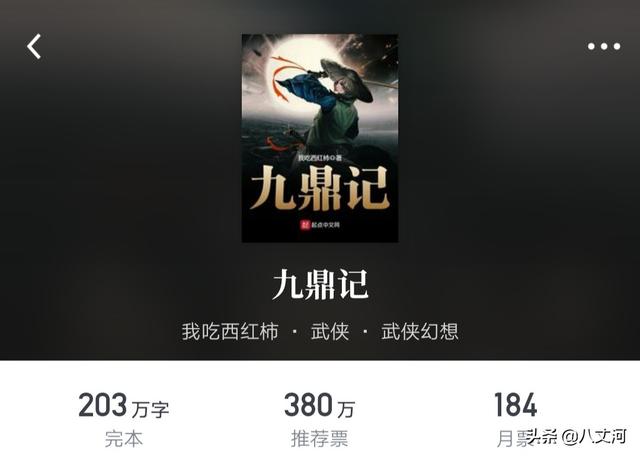 網(wǎng)絡(luò)小說十大巔峰之作，每一部都是經(jīng)典，可以讀十遍以上！