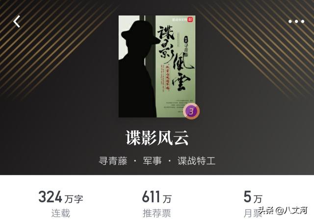 網(wǎng)絡(luò)小說十大巔峰之作，每一部都是經(jīng)典，可以讀十遍以上！