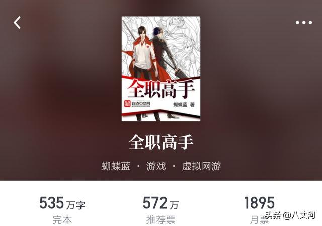 網(wǎng)絡(luò)小說十大巔峰之作，每一部都是經(jīng)典，可以讀十遍以上！