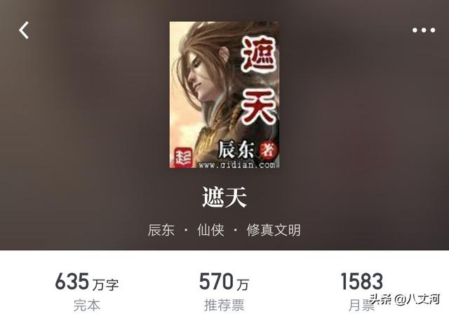 網(wǎng)絡(luò)小說十大巔峰之作，每一部都是經(jīng)典，可以讀十遍以上！
