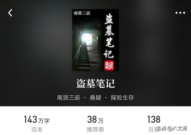 網(wǎng)絡(luò)小說十大巔峰之作，每一部都是經(jīng)典，可以讀十遍以上！