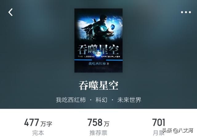 網(wǎng)絡(luò)小說十大巔峰之作，每一部都是經(jīng)典，可以讀十遍以上！