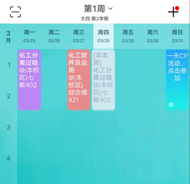 超級課程表下架20天：因不健康內(nèi)容整改，CEO曾表示拿一億分員工