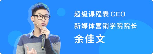 超級課程表下架20天：因不健康內(nèi)容整改，CEO曾表示拿一億分員工
