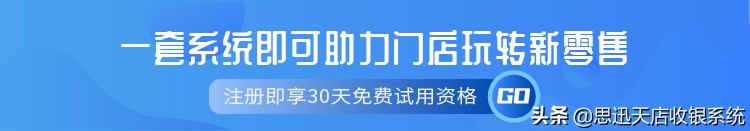 便利店收銀系統(tǒng)十大排名都有哪些？