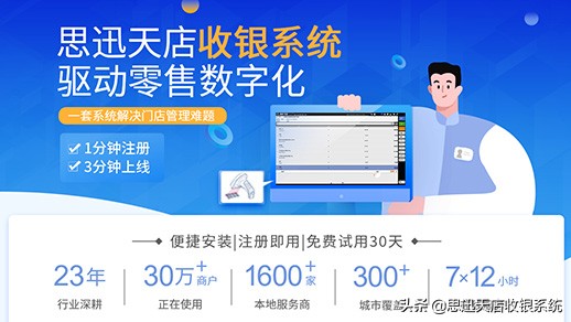 便利店收銀系統(tǒng)十大排名都有哪些？