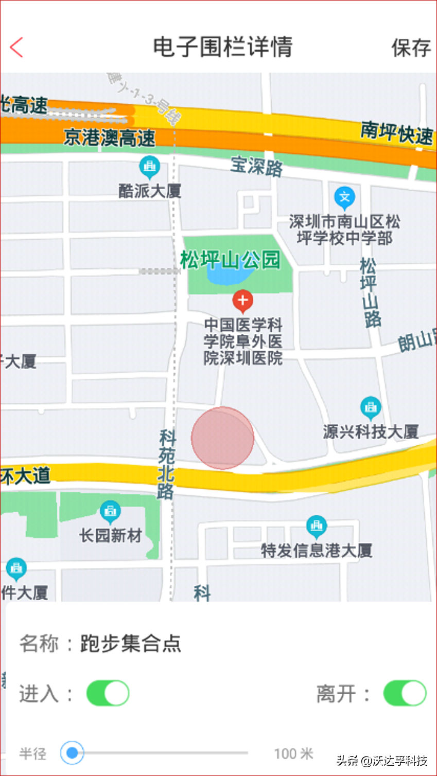 沃達孚：如何啟動gps定位器功能以及查看定位？