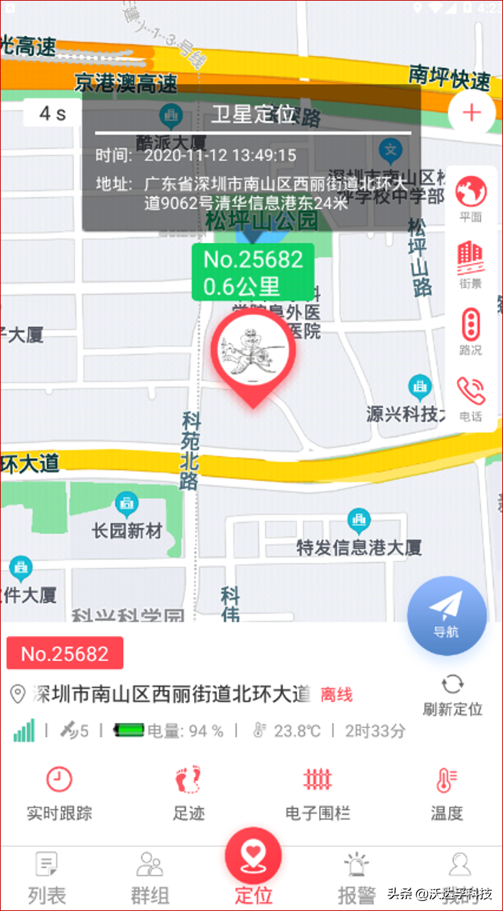 沃達孚：如何啟動gps定位器功能以及查看定位？