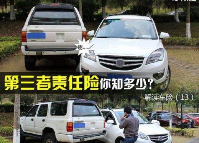 買車險只需要選這4種就夠了，買其它的都是浪費錢