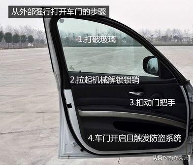 車(chē)門(mén)打不開(kāi)是什么情況？老司傅告訴你全部原因，并教你解決