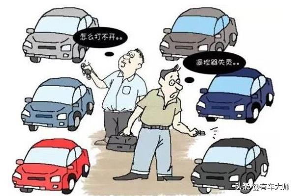 車(chē)門(mén)打不開(kāi)是什么情況？老司傅告訴你全部原因，并教你解決