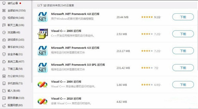 Win8打不開軟件提示并行配置不正確的解決方法