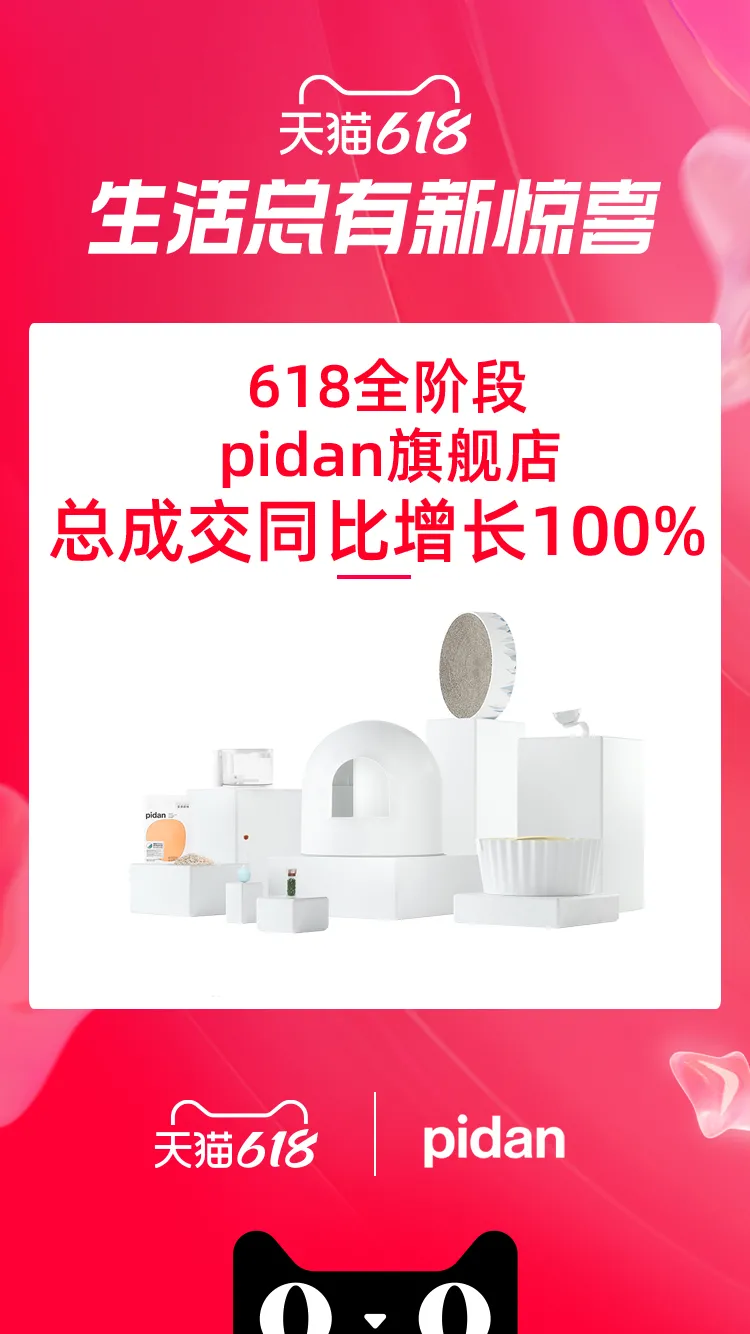 7個千萬新銳寵物品牌誕生，12個品牌獲細分類目銷量第一