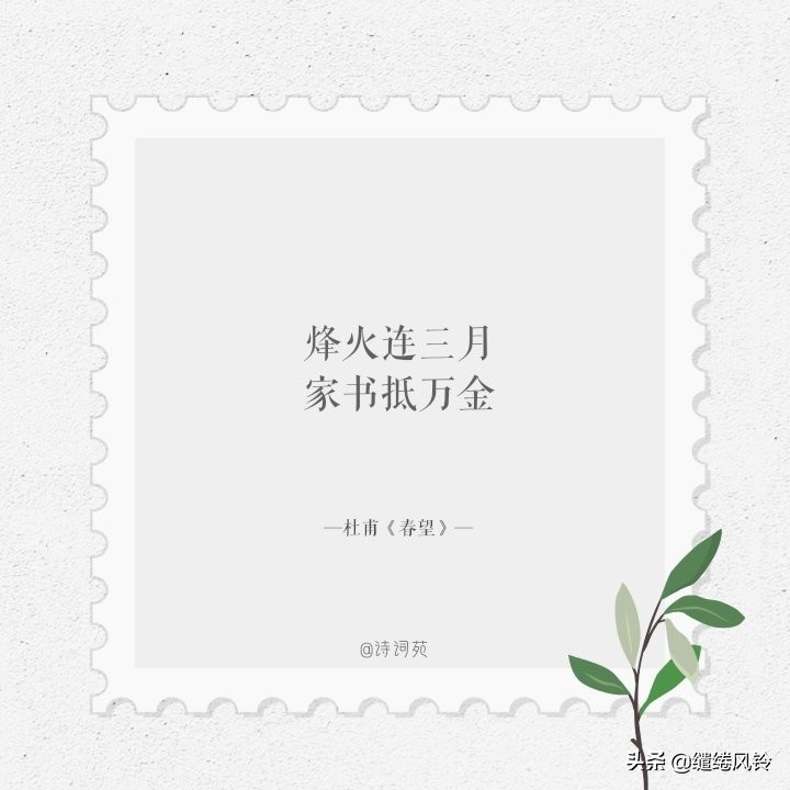 欲寄彩箋兼尺素，山長水闊知何處——九首家書詩詞，惆悵此情難寄