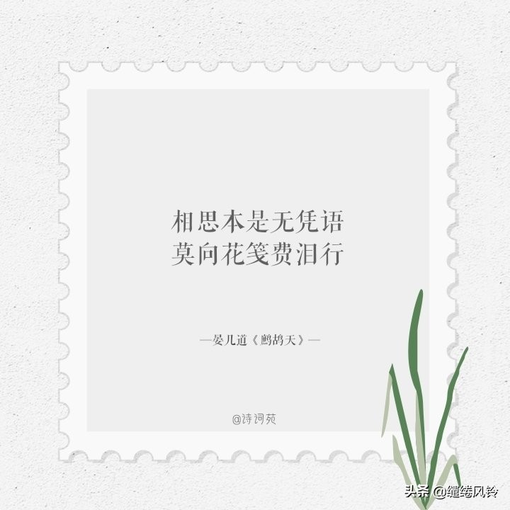 欲寄彩箋兼尺素，山長水闊知何處——九首家書詩詞，惆悵此情難寄