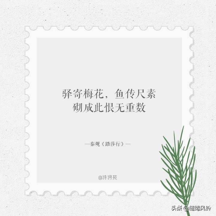 欲寄彩箋兼尺素，山長水闊知何處——九首家書詩詞，惆悵此情難寄