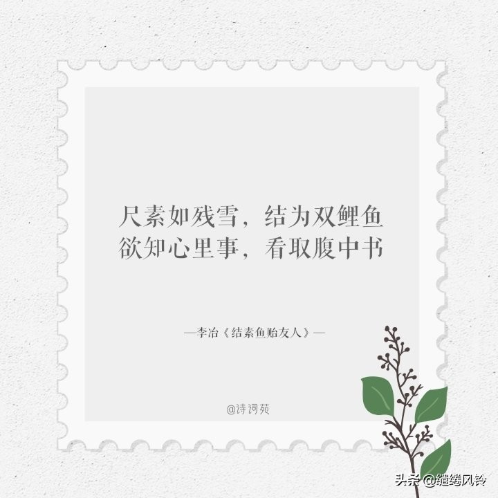 欲寄彩箋兼尺素，山長水闊知何處——九首家書詩詞，惆悵此情難寄