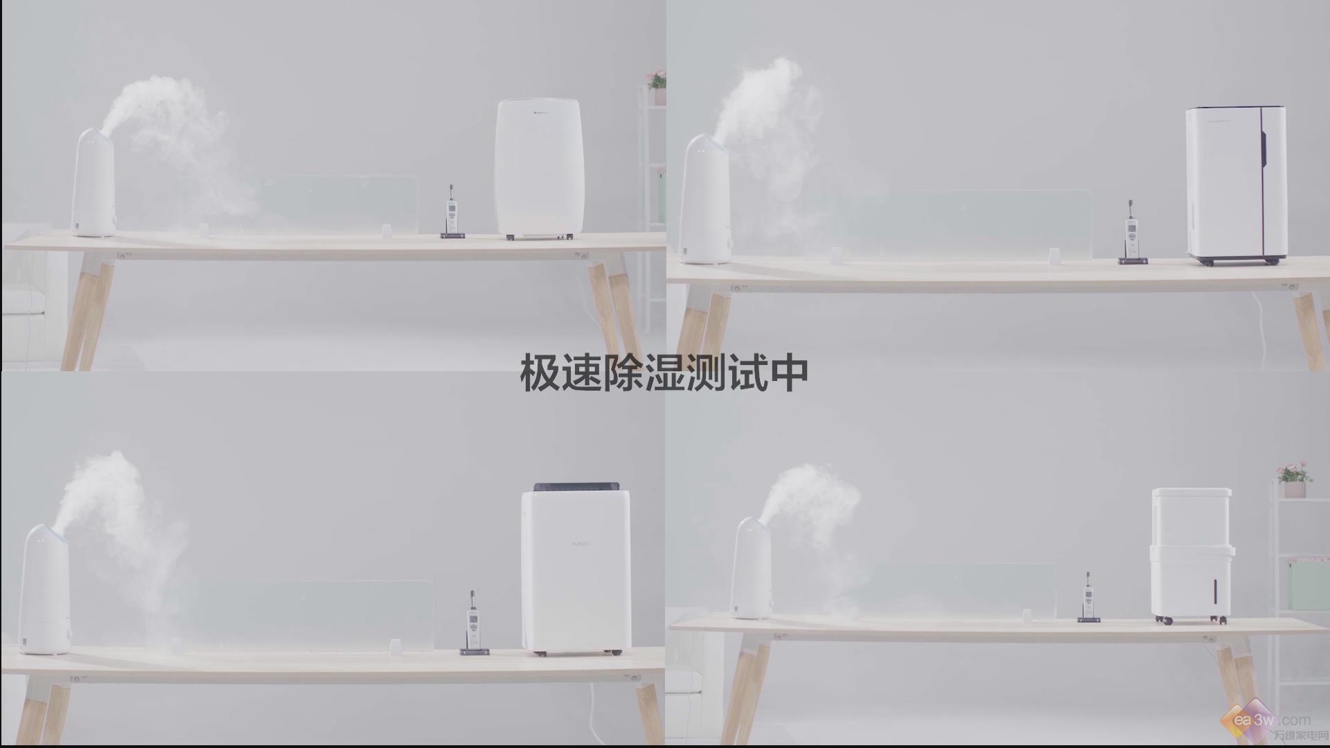 誰才是除濕界的“音速戰(zhàn)士”？四款除濕機急速除濕對比橫評
