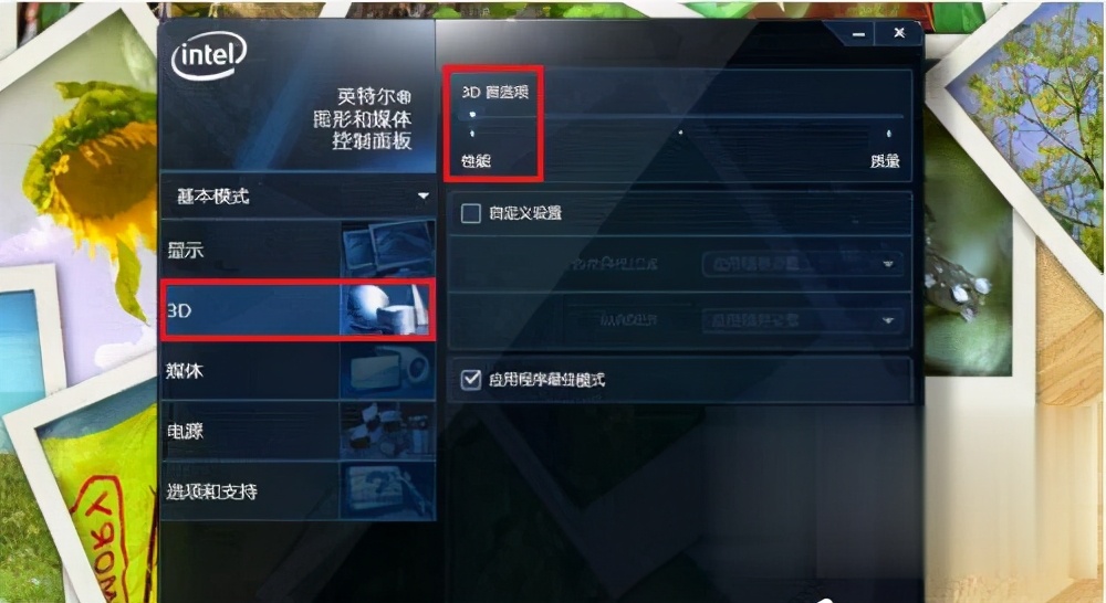 Win7玩FPS不穩(wěn)定怎么辦？