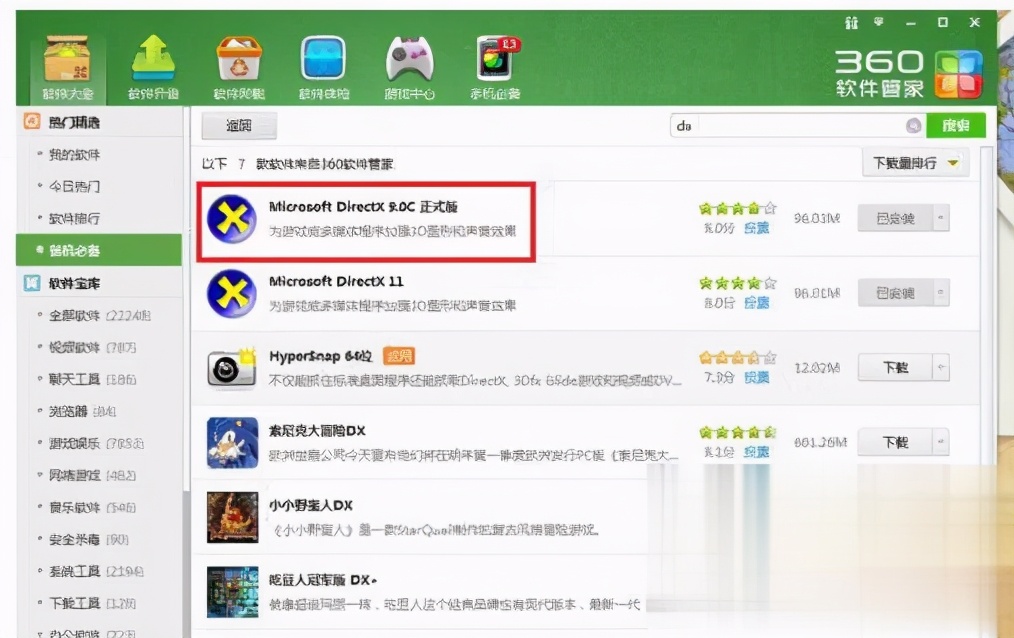 Win7玩FPS不穩(wěn)定怎么辦？