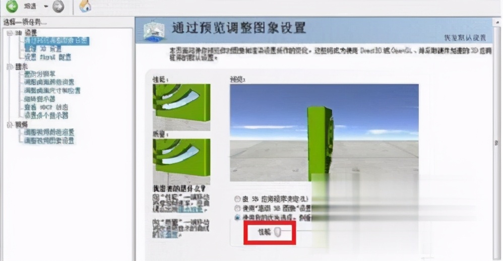 Win7玩FPS不穩(wěn)定怎么辦？