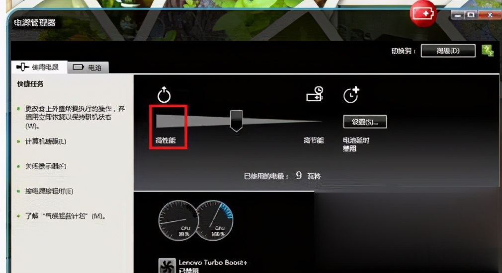 Win7玩FPS不穩(wěn)定怎么辦？