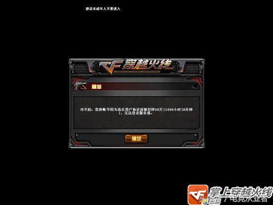 穿越火線被封號了怎么辦？老司機(jī)為你全程解答