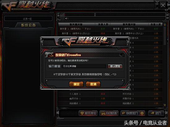 穿越火線被封號了怎么辦？老司機(jī)為你全程解答