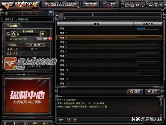 CF體驗(yàn)服開啟不限號(hào)？誰(shuí)都能進(jìn)，快來玩呀！