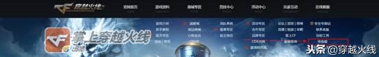 CF體驗(yàn)服開啟不限號(hào)？誰(shuí)都能進(jìn)，快來玩呀！