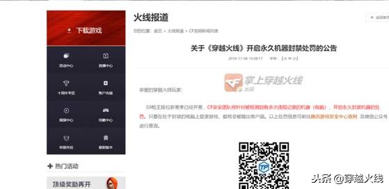 CF體驗(yàn)服開啟不限號(hào)？誰(shuí)都能進(jìn)，快來玩呀！