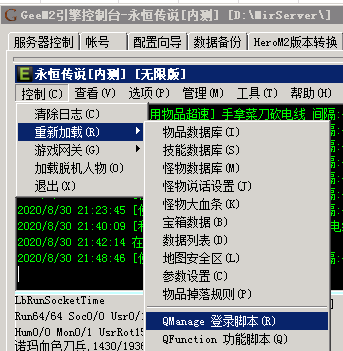 如何更新傳奇引擎和主界面添加自定義按鈕