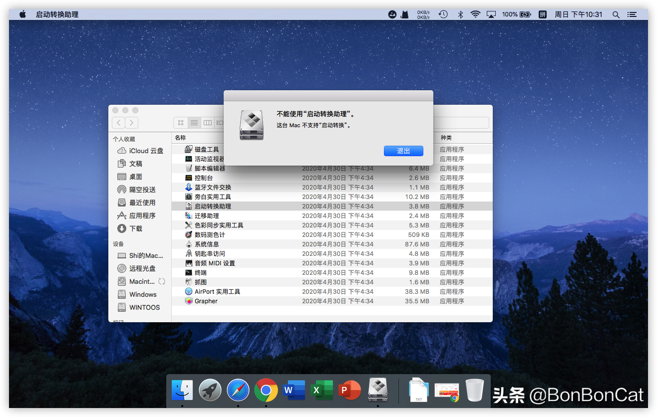 一臺老舊Macbook Pro安裝OS X和WIN雙系統(tǒng)的艱辛之路，附上教程