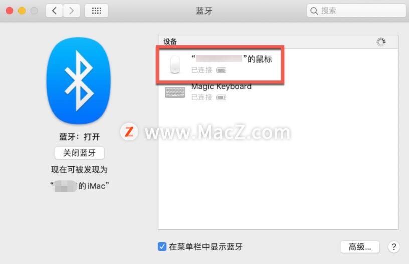 Mac電腦無線鍵盤失靈的解決方法