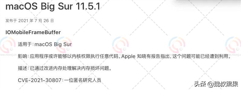 macOS Big Sur 11.5.1 (20G80) 虛擬機 ISO 鏡像