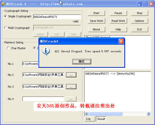 md5加密與解密