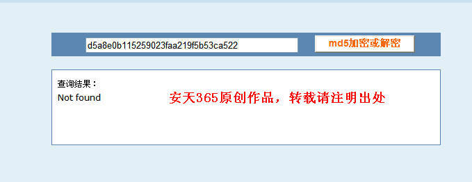 md5加密與解密