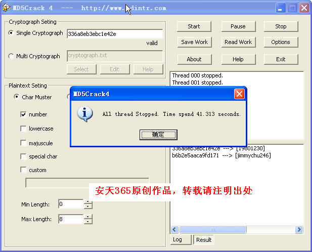 md5加密與解密