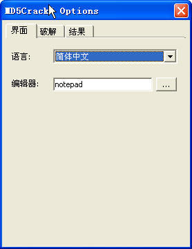 md5加密與解密