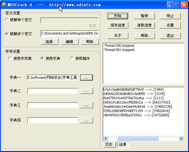 md5加密與解密