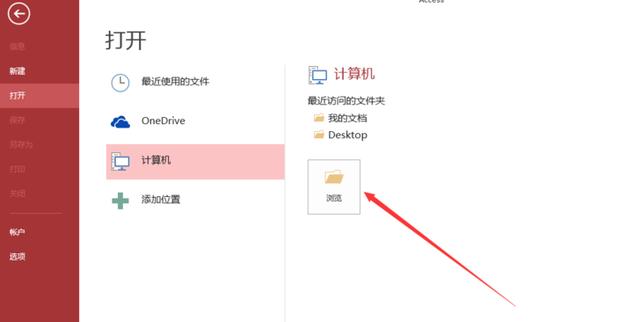 win10系統(tǒng)怎么打開mdb文件