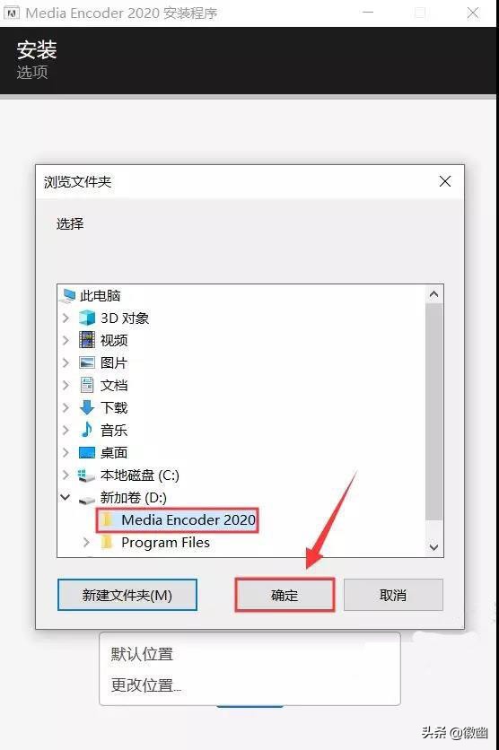 Media Encoder 2020下載安裝教程