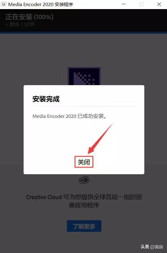 Media Encoder 2020下載安裝教程