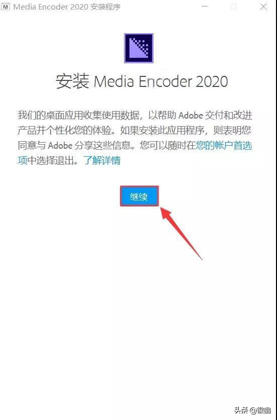 Media Encoder 2020下載安裝教程