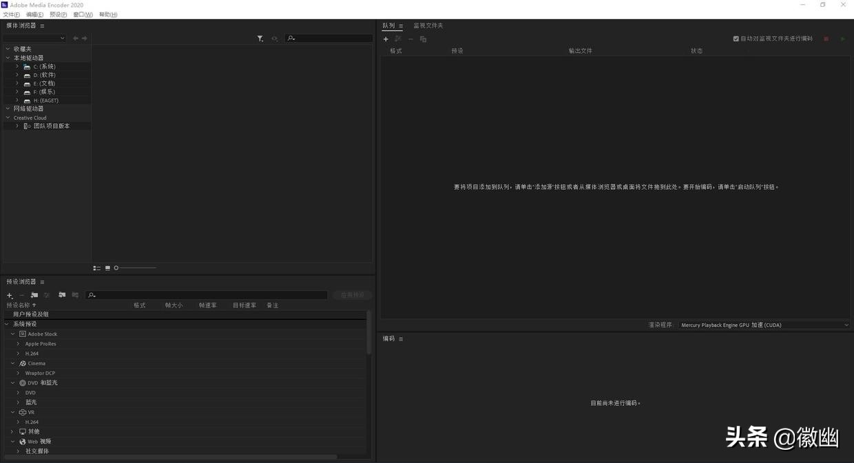Media Encoder 2020下載安裝教程
