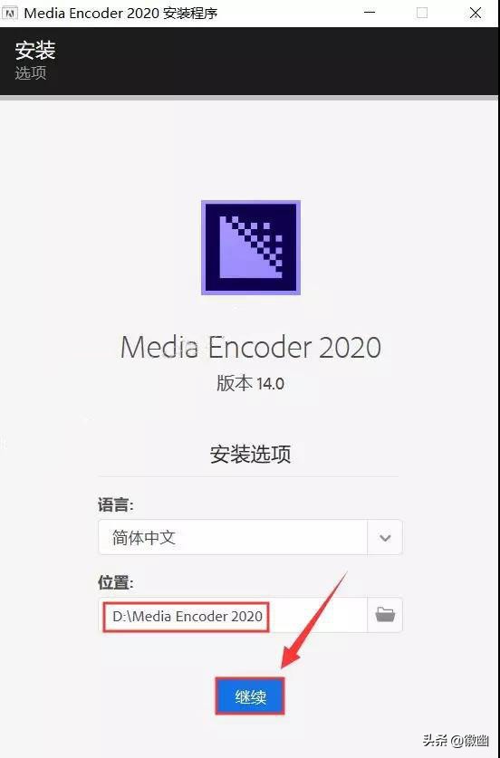 Media Encoder 2020下載安裝教程