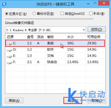 炫酷的metro風(fēng)格，win10的先驅(qū)，這樣的系統(tǒng)你會(huì)安裝嗎