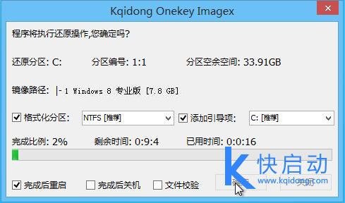 炫酷的metro風(fēng)格，win10的先驅(qū)，這樣的系統(tǒng)你會(huì)安裝嗎