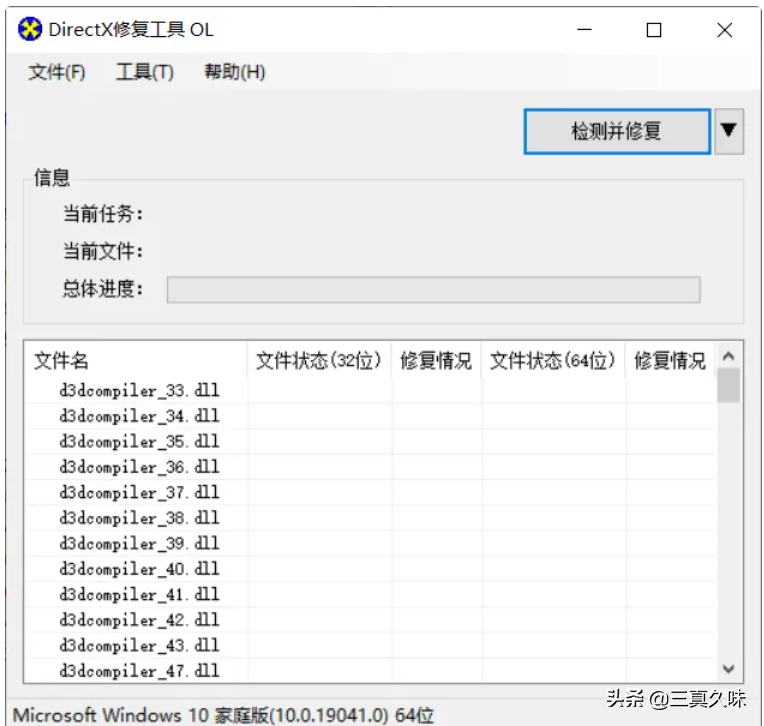 解決一切運(yùn)行問題 運(yùn)行庫合集、DirectX修復(fù)工具、.net最新合集包